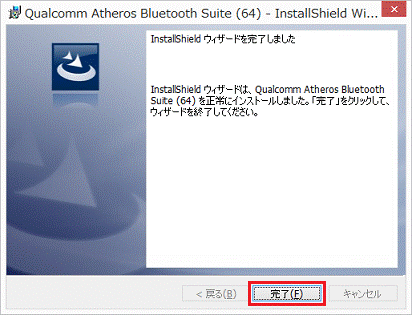 InstallShield ウィザードを完了しました