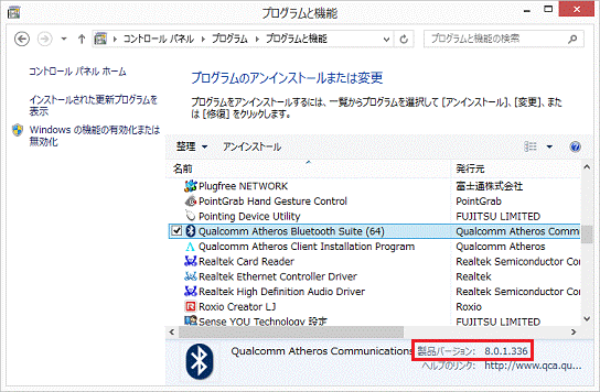 バージョンの確認