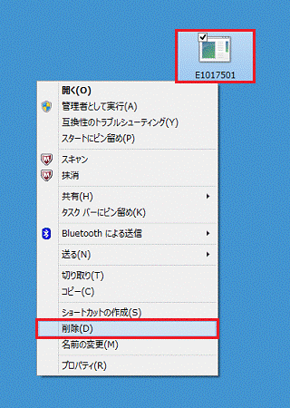 「E1017501」アイコンを右クリック→「削除」