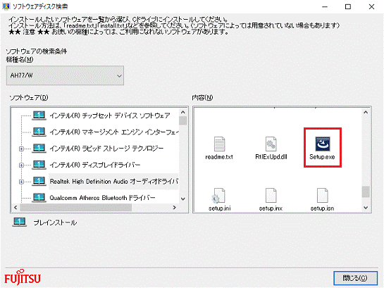 「Setup.exe」アイコンをダブルクリックします。