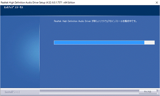 完了するまで、しばらく待ちます。