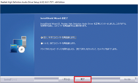 「完了」ボタンをクリックします。