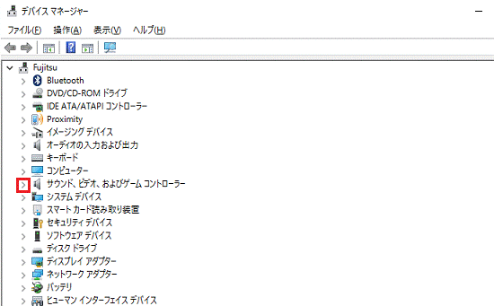 「サウンド、ビデオ、およびゲーム コントローラー」の左にある矢印をクリックします。