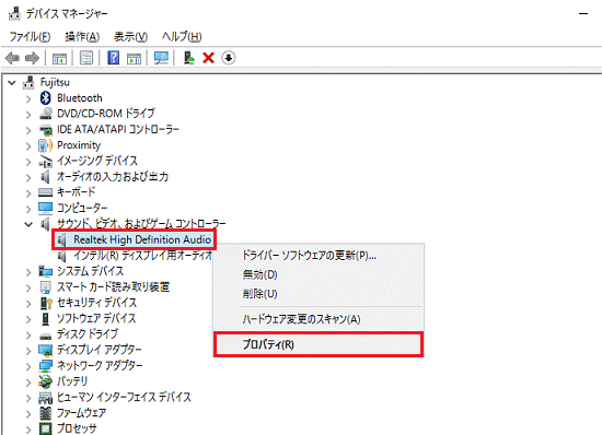 表示されるメニューから「プロパティ」をクリックします。