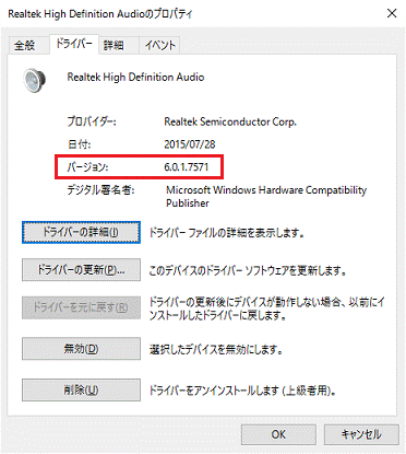 「バージョン」の右側に「6.0.1.7571」と表示されます。
