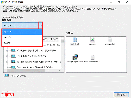 表示されるメニューからお使いの機種をクリックします。