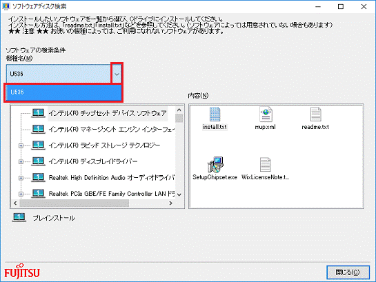 表示されるメニューからお使いの機種をクリックします。
