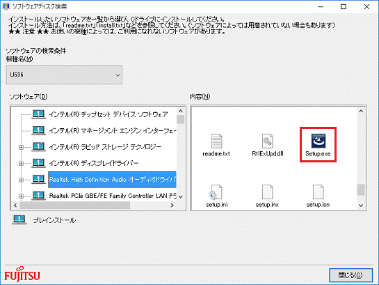 「Setup.exe」アイコンをダブルクリックします。