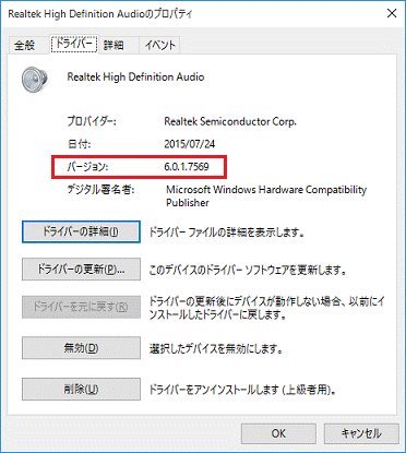 「バージョン」の右側に「6.0.1.7569」と表示されます。