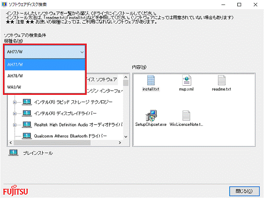 表示されるメニューからお使いの機種をクリックします。