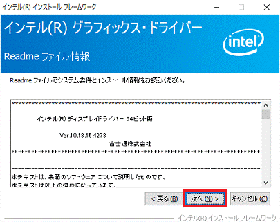 「次へ」ボタンをクリックします。