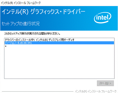 完了するまで、しばらく待ちます。