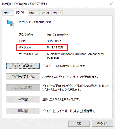 「バージョン」の右側に「10.18.15.4278」と表示されます。