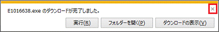 ダウンロードが完了しました