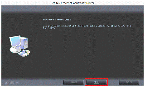 「完了」ボタン