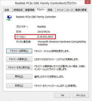 バージョンを確認