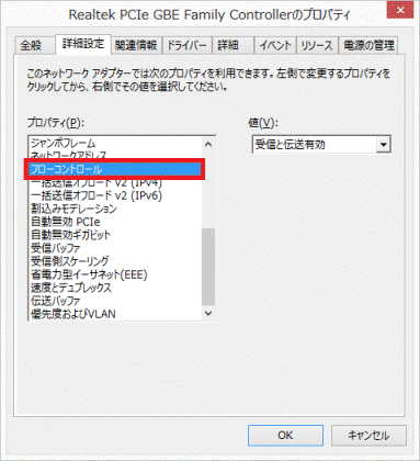 フローコントロール