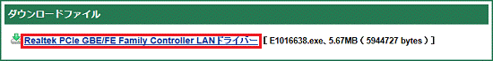 ダウンロードファイル
