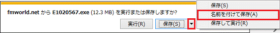 名前を付けて保存