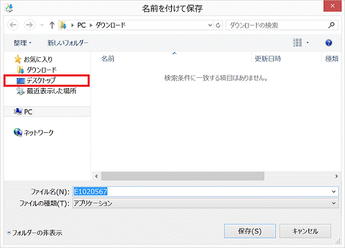 デスクトップ