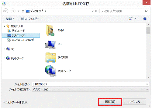 「保存」ボタン
