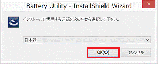 「OK」ボタン