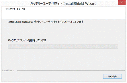 セットアップステータス