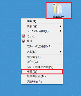 フォルダーを削除