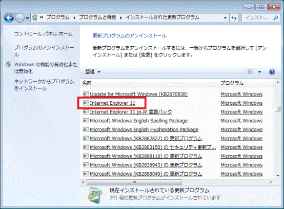 「Internet Explorer 11」をクリック
