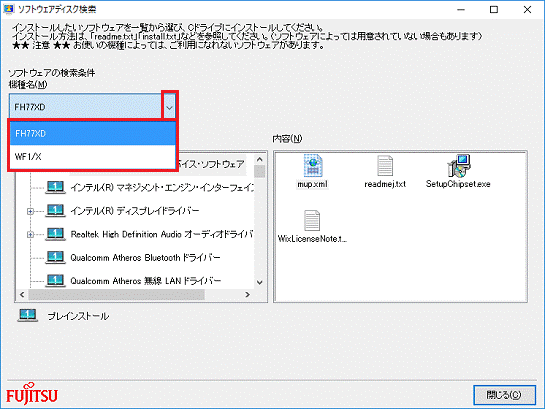 表示されるメニューからお使いの機種をクリック