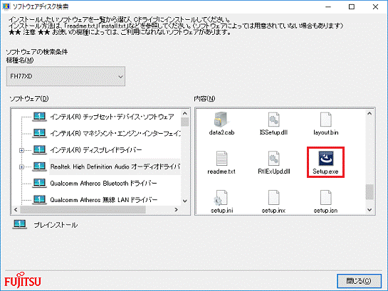 「Setup.exe」アイコンをダブルクリック