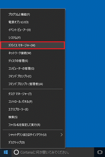 「デバイスマネージャー」をクリック