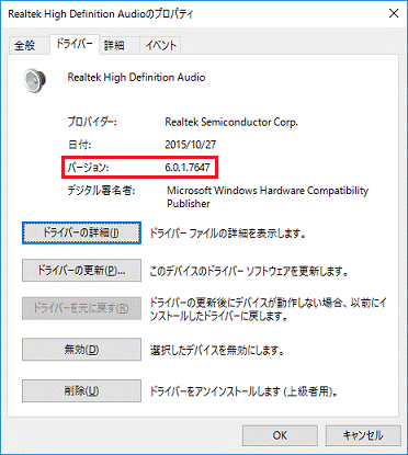 バージョンを確認