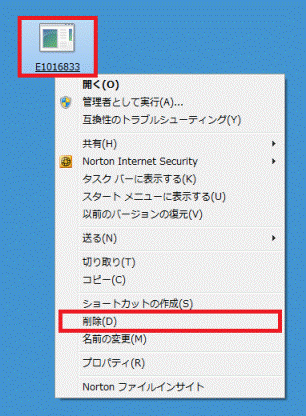 ファイルの削除