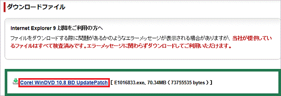  ダウンロードファイル 