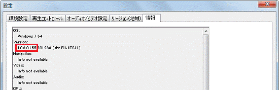 バージョンの確認