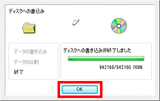 「OK」ボタンをクリック