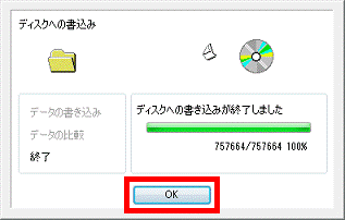 「OK」ボタンをクリック