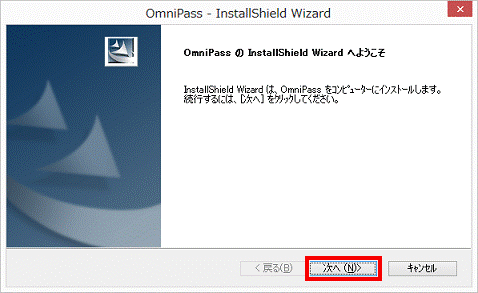 OmniPass の InstallShield Wizard へようこそ