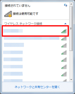 接続するネットワーク名（SSID）をクリック