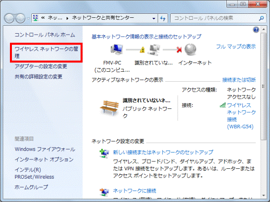 富士通q A Windows 7 無線lanでインターネットに接続できません Fmvサポート 富士通パソコン