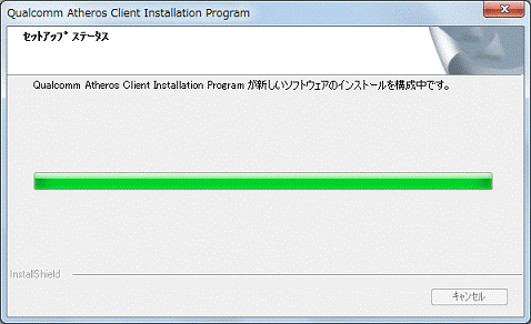 アンインストール中