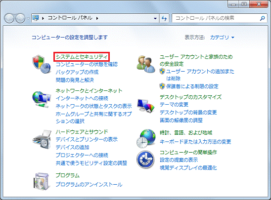 システムとセキュリティ