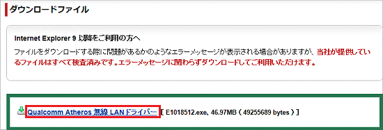 ダウンロードファイル