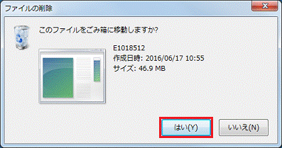 ファイルの削除