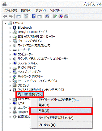 HID 準拠マウスを右クリック→削除