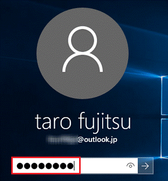 正しいパスワードを入力