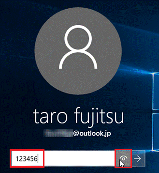 入力したパスワードが正しい事を確認