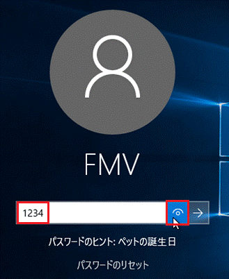 パスワードが正しい事を確認