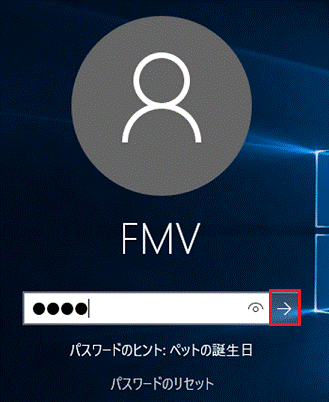 「→」ボタンをクリック